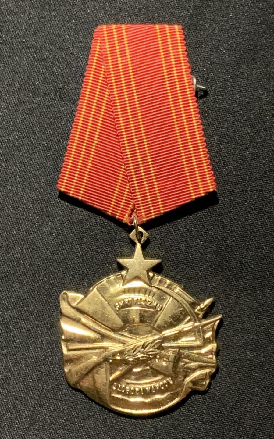 紫瑗钱币——第264期拍卖 南斯拉夫社会主义共和国 勇敢勋章 铜质 带编号