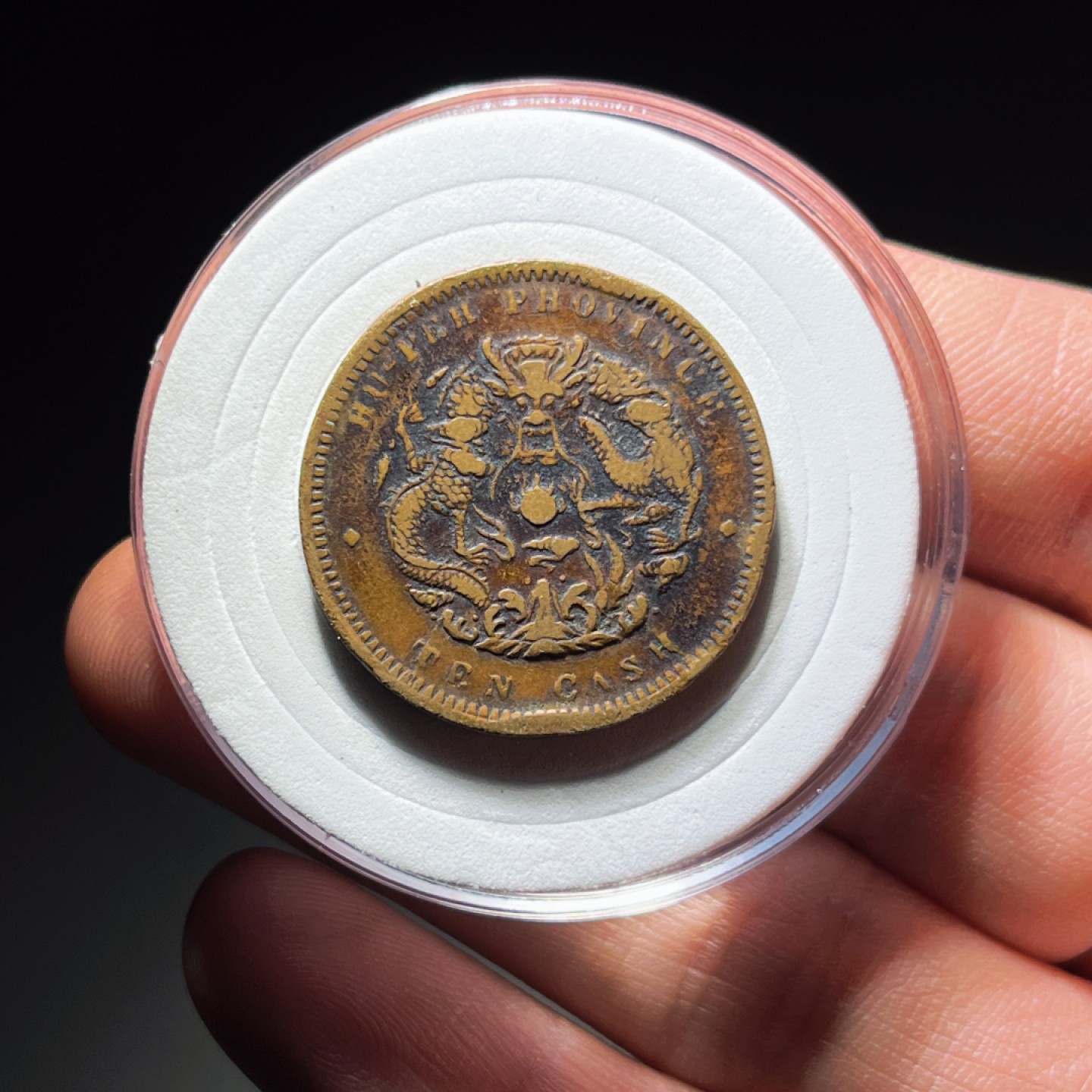 全场0元起拍，第106期，周日18：00【博古收藏】铜元拍卖专场 1109湖北省造光绪元宝