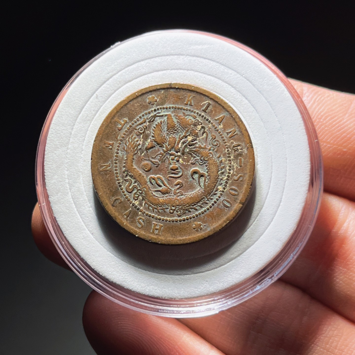 全场0元起拍，第106期，周日18：00【博古收藏】铜元拍卖专场 2070江苏省造光绪元宝 八尾龙