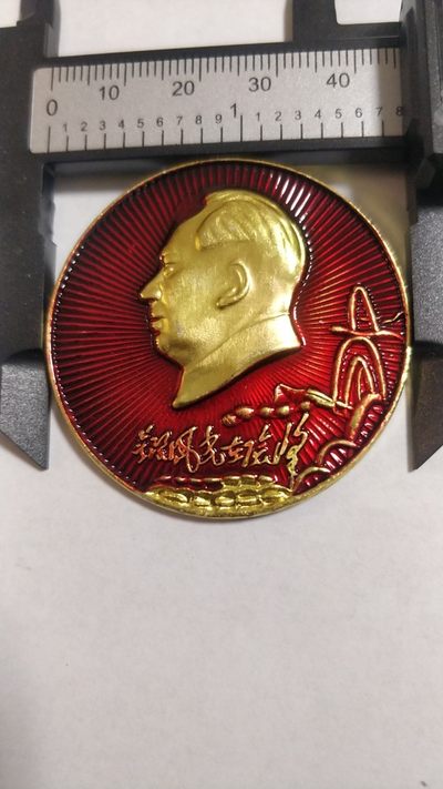 毛主席纪念章，无佣金 - 非常稀少的毛主席纪念章，尺寸45.2MM
