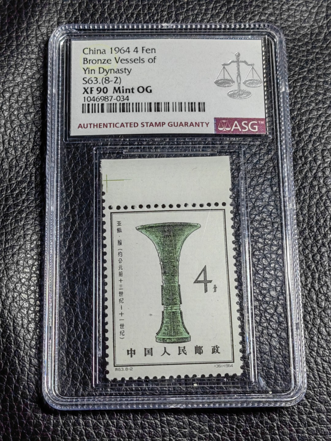 洪涛臻品批发群  精选邮票限时拍卖第二百一十九期 特63青铜器  新  8-2  ASG90高分，配套必备，最严格时期出分，喜欢不要错过！