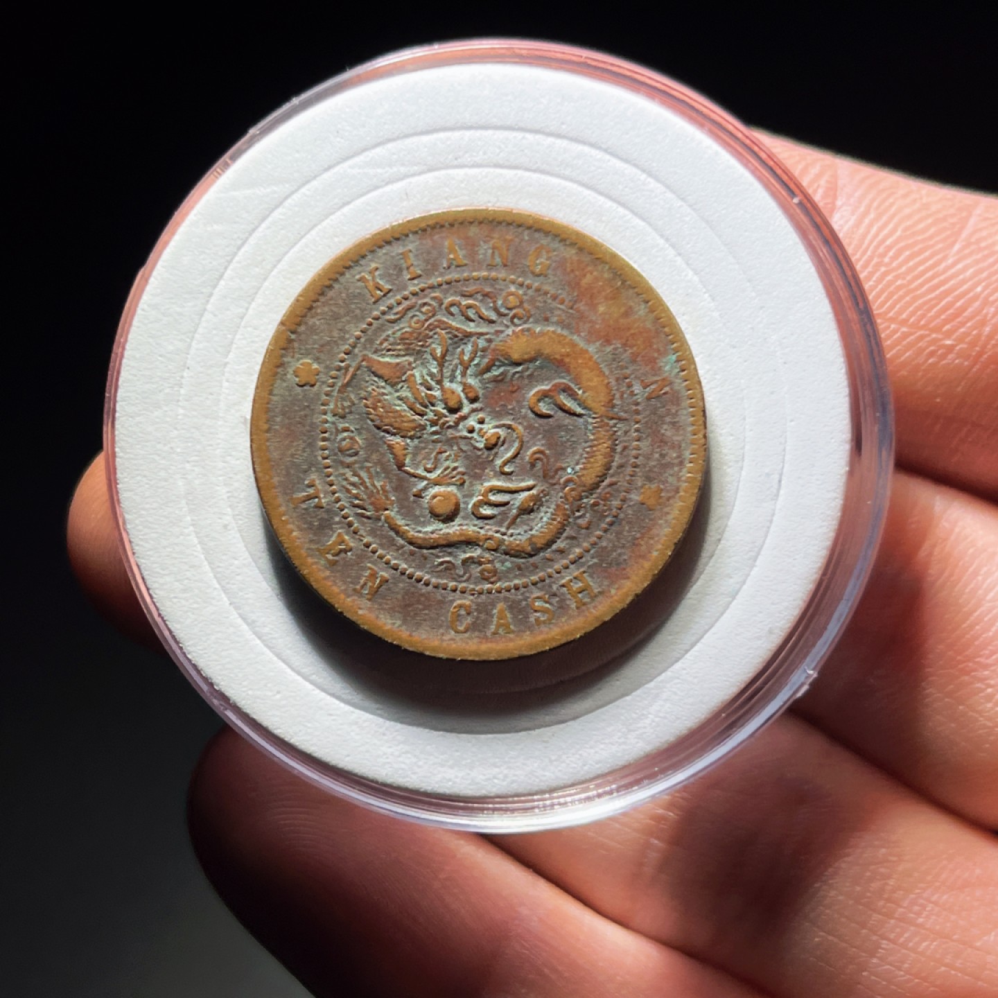 全场0元起拍，第106期，周日18：00【博古收藏】铜元拍卖专场 1118江南省造 短边七尾龙