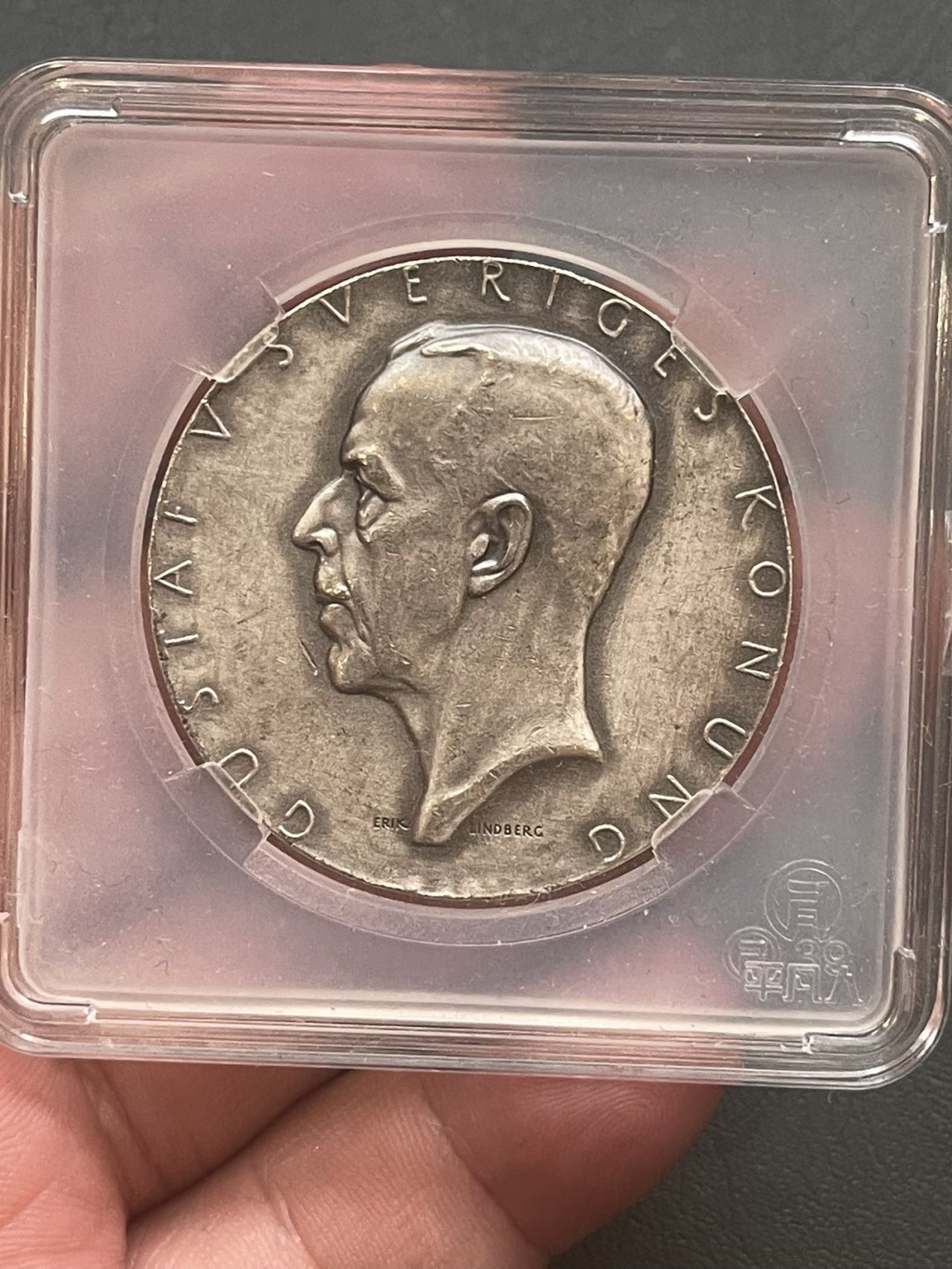 第八场，欧洲艺术章牌代币拍卖（实时专场，机器自动拍卖，请提前出好价格） 瑞典1944年农业展览会纪念银章