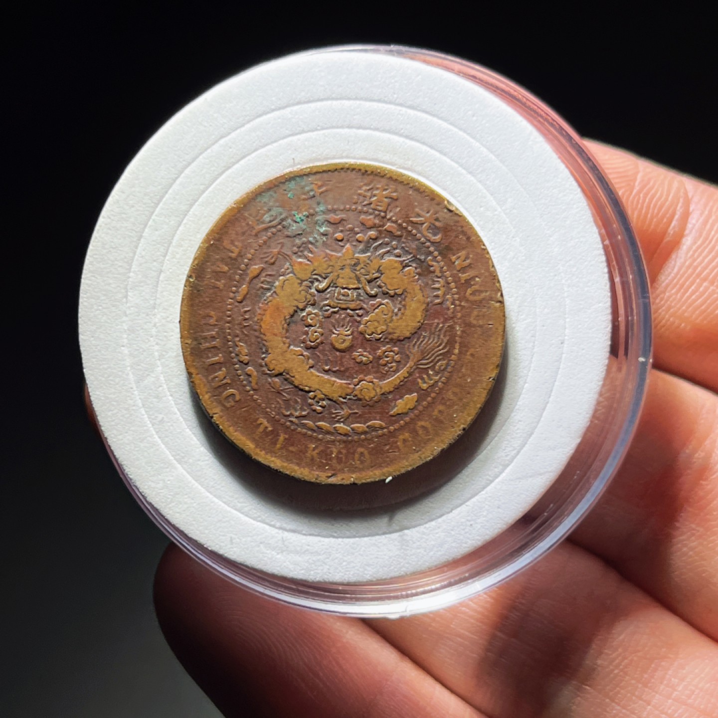 全场0元起拍，第106期，周日18：00【博古收藏】铜元拍卖专场 1513大清铜币中心直