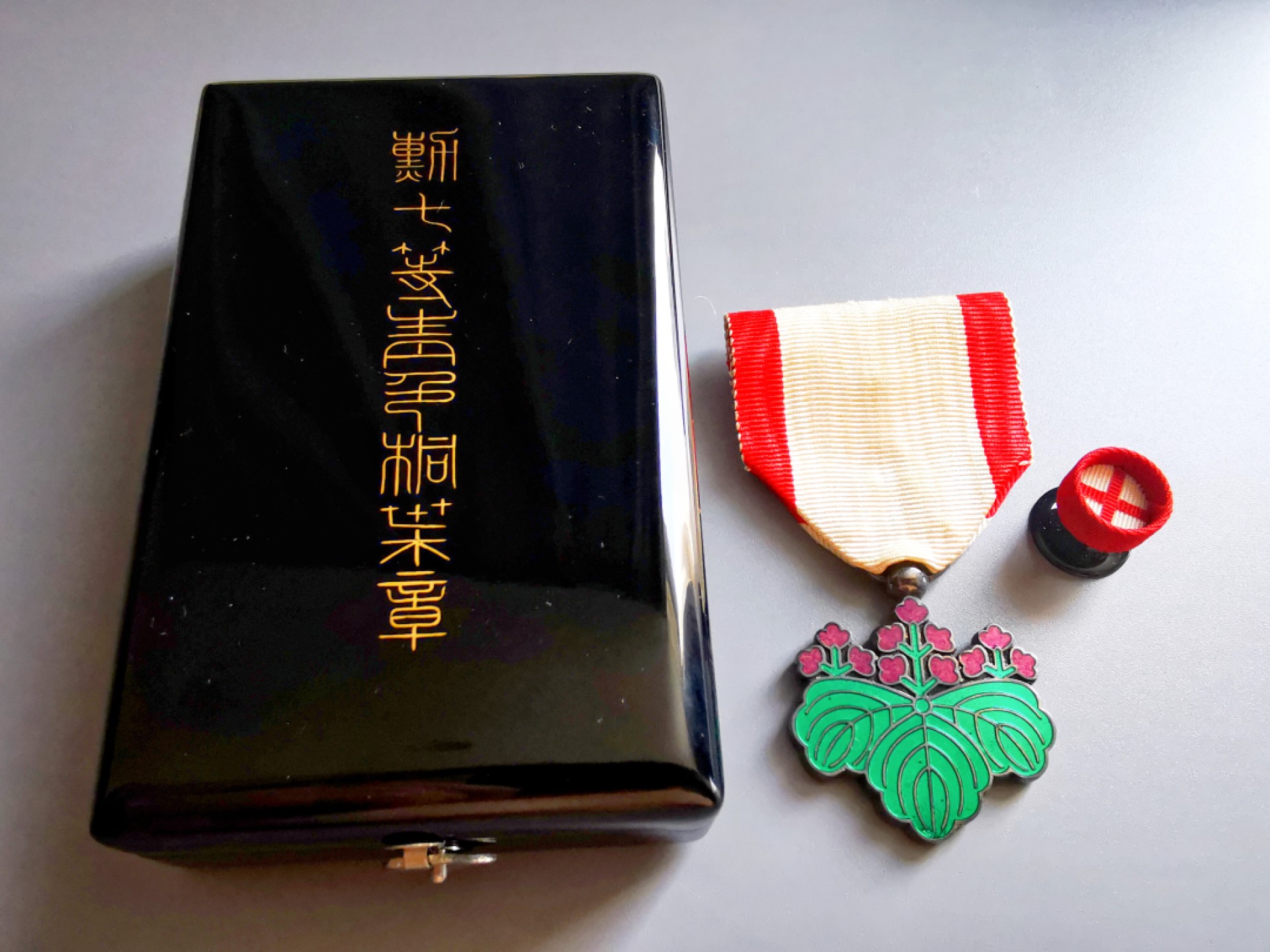 《崇甫堂》一勋章杂件专场VI 日本-勋七等青色桐叶章（带水印奖状）