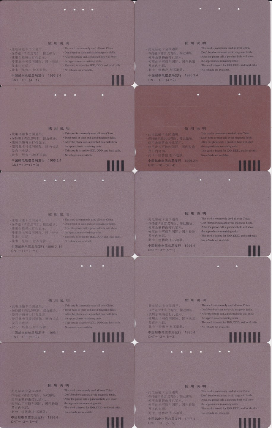 《卡拍》第233期（B场22项）拍卖汇总表（2023年4月1日22：20延时截拍，限时专场） 全国通用田村卡1996年发行的十三套34枚旧卡（CNT10-CNT22,缺CNT23瓷文化），电信与体育、农运会、希望工程为一孔到零，CNT13（5-1、4、5）、鼠年、亚冬会100元面值、电信与体育、希望工程（2-1）、卫星两枚、茶文化（4-4）等十枚卡卡面磨划稍明显。卫星（2-2）右上角有两条折痕。茶文化（4-3）、雨花石（4-4)是贴胶卡，背面磨划严重，豆腐节（2-2）背面磨痕稍明显（见最后