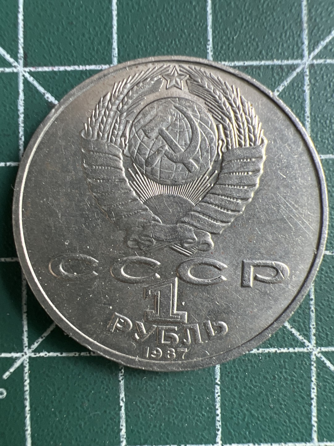 泡泡堂微拍第129幕硬币捡漏可累计专场👿👿，累计满二十元包邮，接受代拍业务 苏联一卢布纪念币