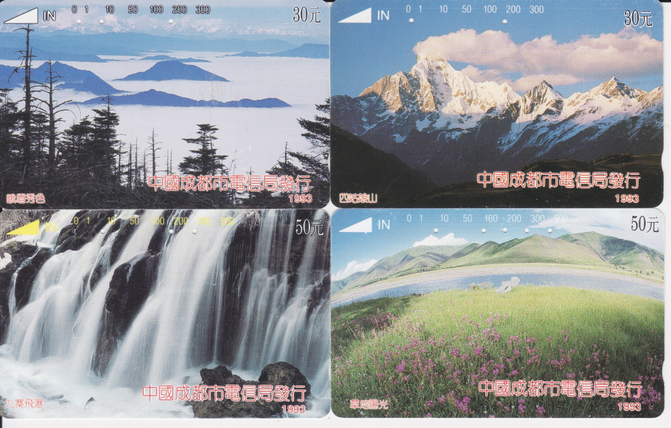 《卡拍》第233期（A场24项）拍卖汇总表（2023年4月1日21：30延时截拍，限时专场） 四川开通田村卡《四川风光》四全旧卡，卡面均有过机流通磨划，峨眉秀色这枚卡面中央有较明显的细密磨划。