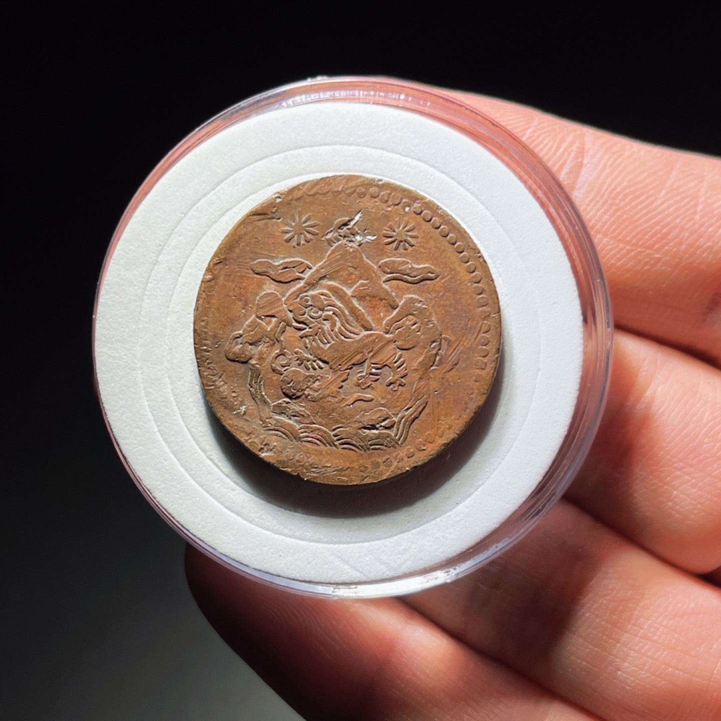 全场0元起拍，第106期，周日18：00【博古收藏】铜元拍卖专场 1517西藏雪阿