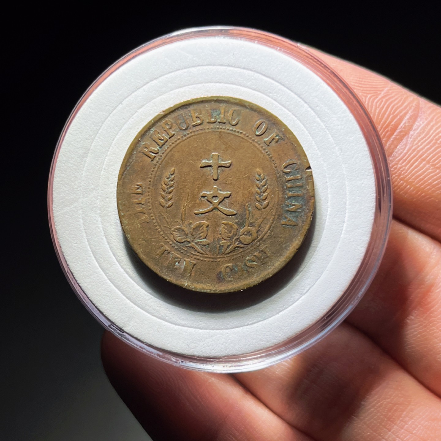 全场0元起拍，第106期，周日18：00【博古收藏】铜元拍卖专场 2007中华民国开国纪念币