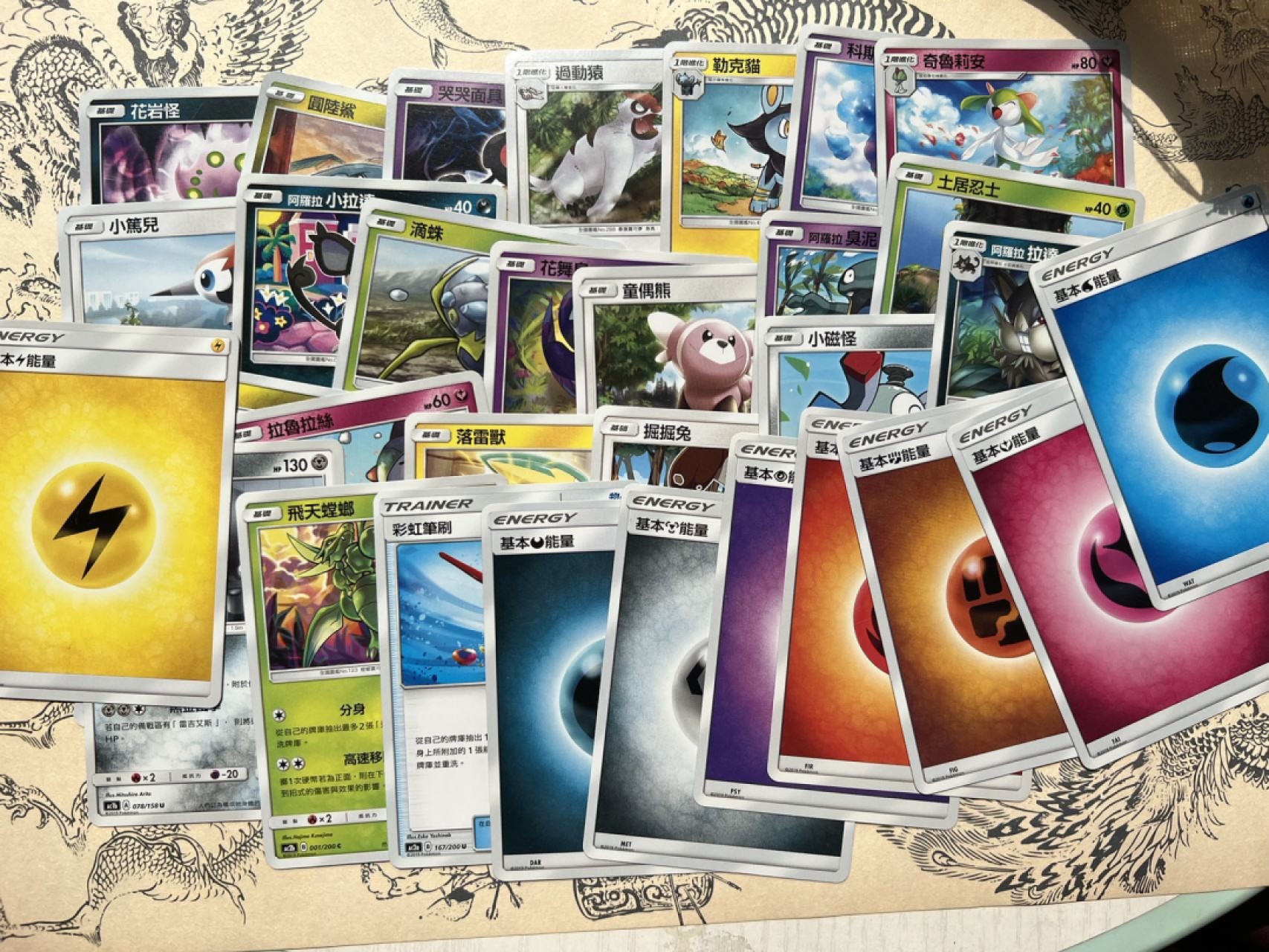 【稀奇送评】福利限时拍专场【第11期】 【宝可梦】繁体中文版30张 不重复