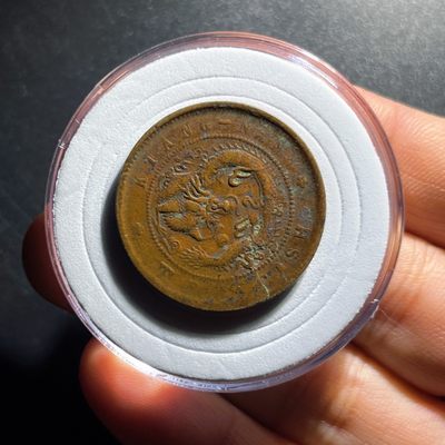 全场0元起拍，第104期，周五18：10【博古收藏】铜元拍卖专场 - 甲辰 江南八尾龙