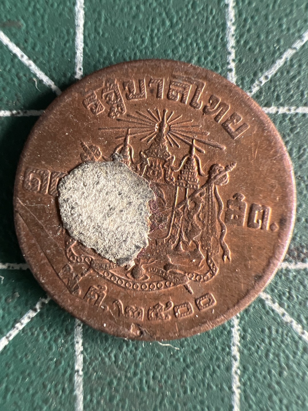 泡泡堂第267期  世界硬币 （无押金，捡漏，全场20包邮，偏远地区除外，接收代拍业务） 泰国小铜币