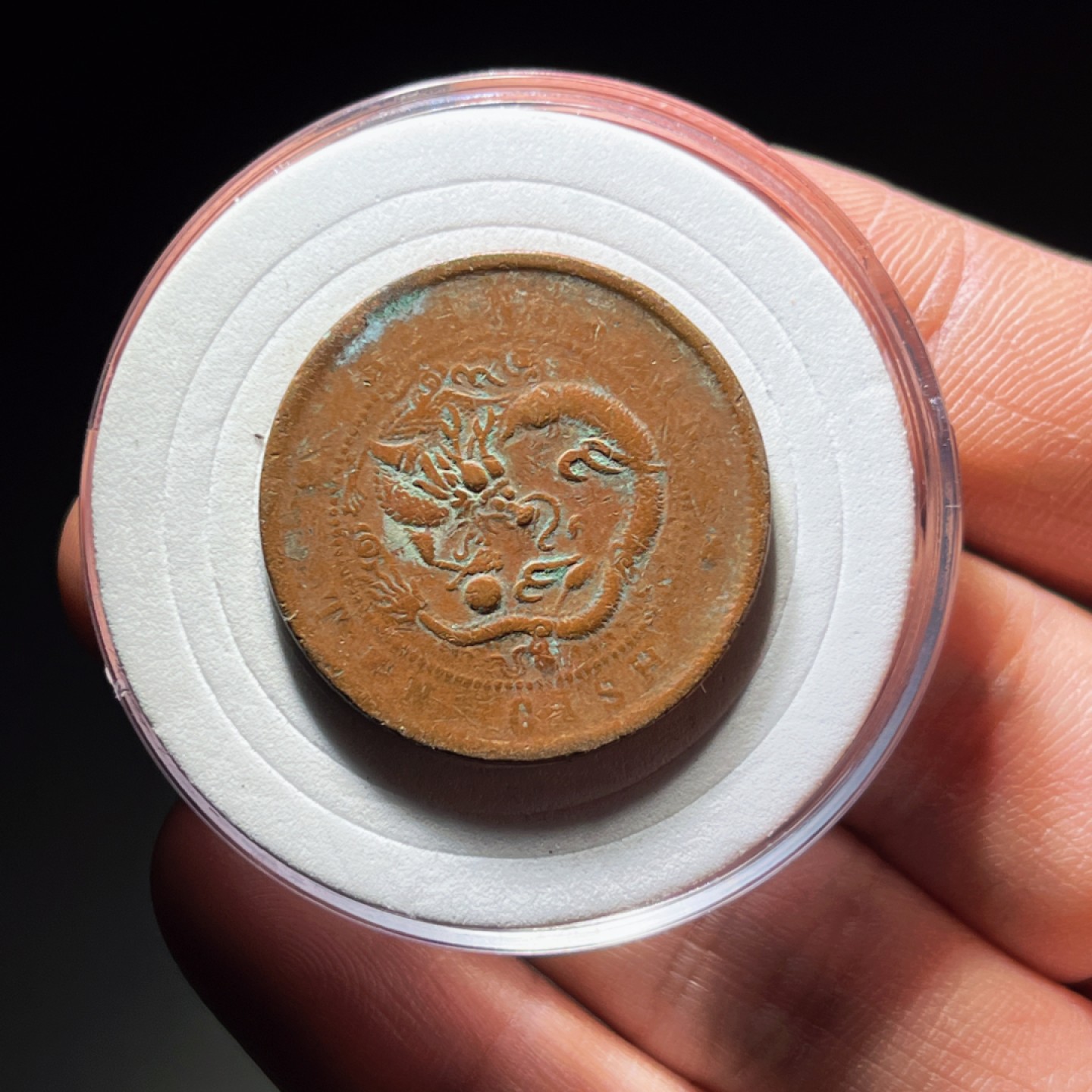 全场0元起拍，第106期，周日18：00【博古收藏】铜元拍卖专场 1531江南省造光绪元宝