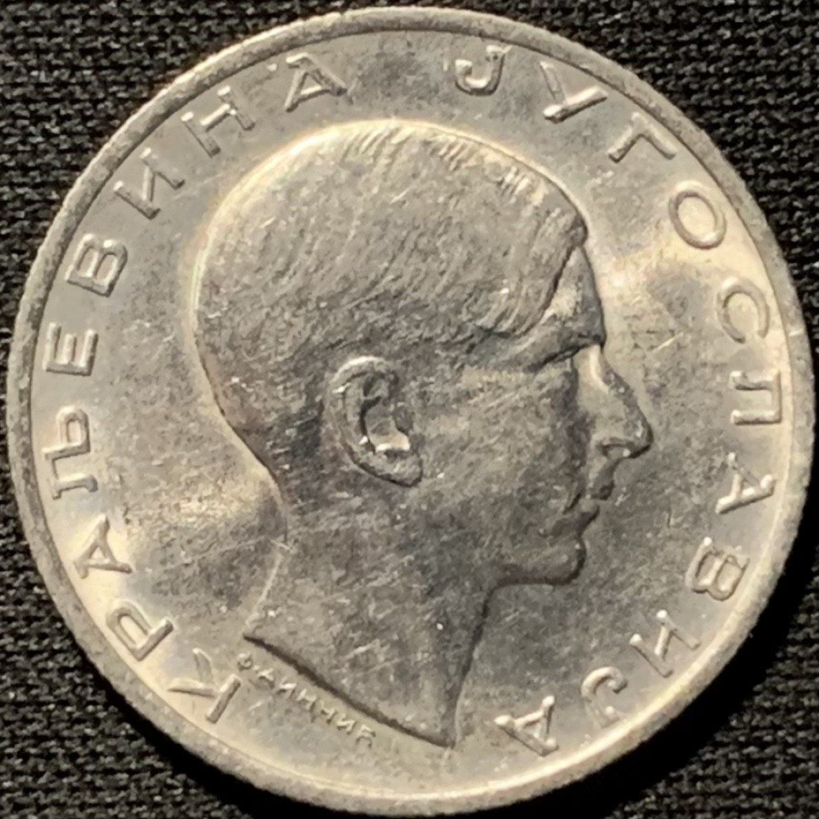 紫瑗钱币——第264期拍卖 南斯拉夫 1938年 彼得二世 10第纳尔 镍币 UNC