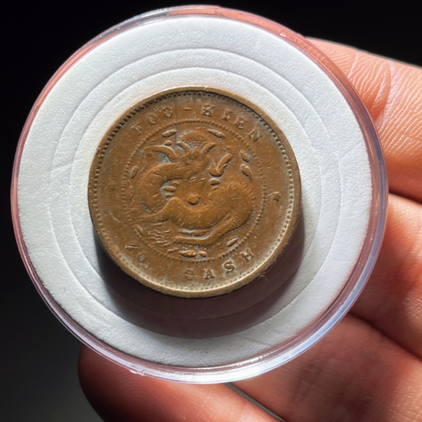 全场0元起拍，第106期，周日18：00【博古收藏】铜元拍卖专场 1516福建官局造