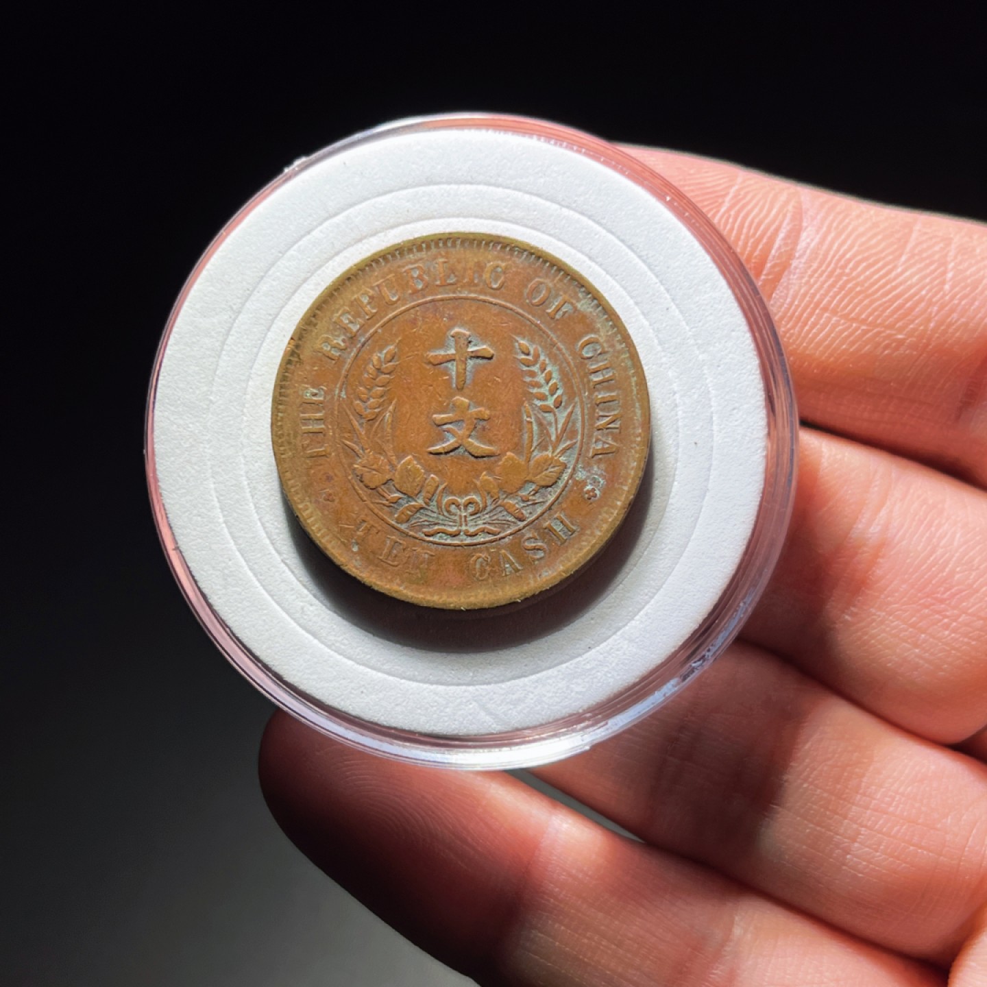 全场0元起拍，第106期，周日18：00【博古收藏】铜元拍卖专场 3028、中华民国开国纪念币