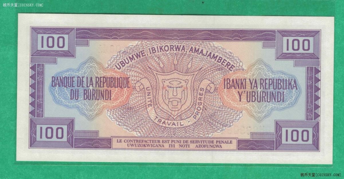 布隆迪100法郎 1990年 年份少 克劳斯P-29c 非洲纸币 实物图 UNC