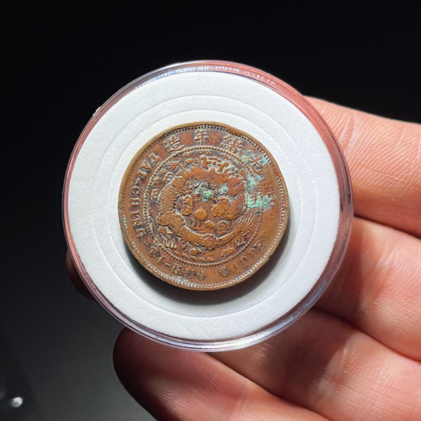 全场0元起拍，第106期，周日18：00【博古收藏】铜元拍卖专场 7025大清铜币中心鄂