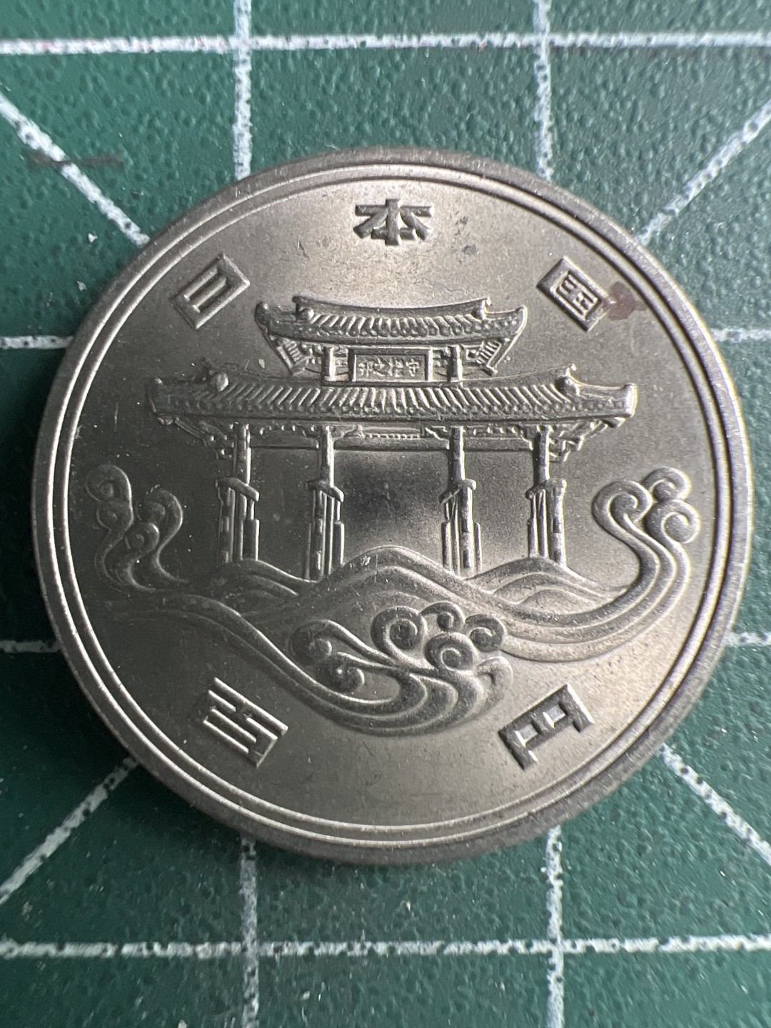 泡泡堂微拍第一 一 三幕硬币捡漏可累计专场👿👿，累计满二十元包邮，接受代拍业务 日本百元