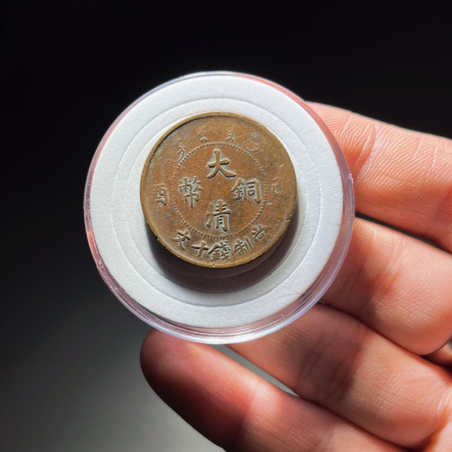 全场0元起拍，第106期，周日18：00【博古收藏】铜元拍卖专场 2015大清铜币 乙酉