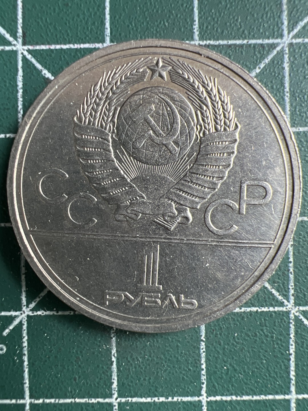 泡泡堂微拍第一 一 三幕硬币捡漏可累计专场👿👿，累计满二十元包邮，接受代拍业务 苏联1卢布纪念币