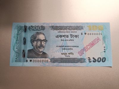 【专场20230405】掇菁撷华第IV期——世界精选纸币专场（20230406已更新）（本周就那么一场，我得歇歇） - 【拍品003F】孟加拉国2012年100塔卡票样全新UNC