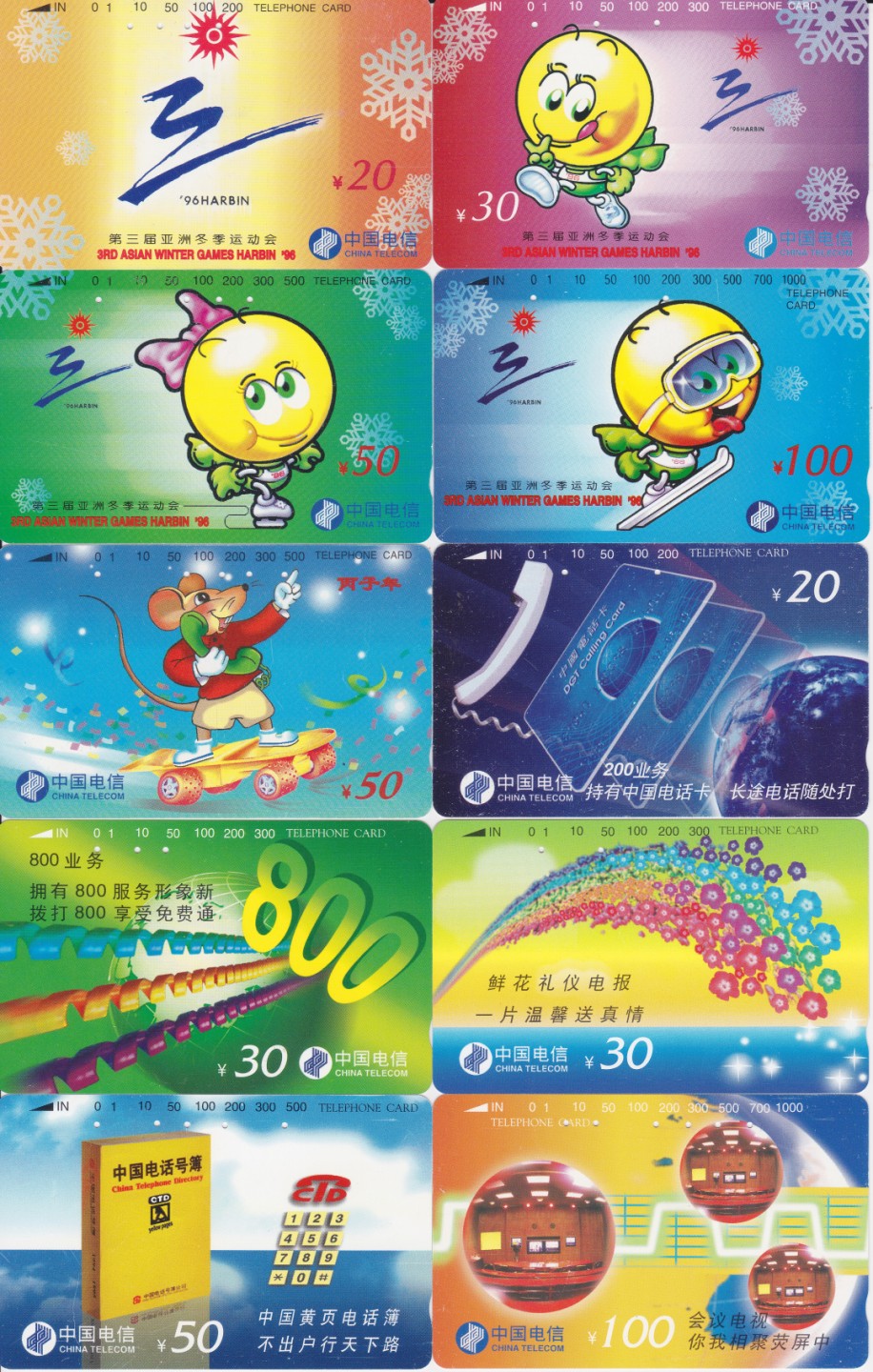 《卡拍》第233期（B场22项）拍卖汇总表（2023年4月1日22：20延时截拍，限时专场） 全国通用田村卡1996年发行的十三套34枚旧卡（CNT10-CNT22,缺CNT23瓷文化），电信与体育、农运会、希望工程为一孔到零，CNT13（5-1、4、5）、鼠年、亚冬会100元面值、电信与体育、希望工程（2-1）、卫星两枚、茶文化（4-4）等十枚卡卡面磨划稍明显。卫星（2-2）右上角有两条折痕。茶文化（4-3）、雨花石（4-4)是贴胶卡，背面磨划严重，豆腐节（2-2）背面磨痕稍明显（见最后