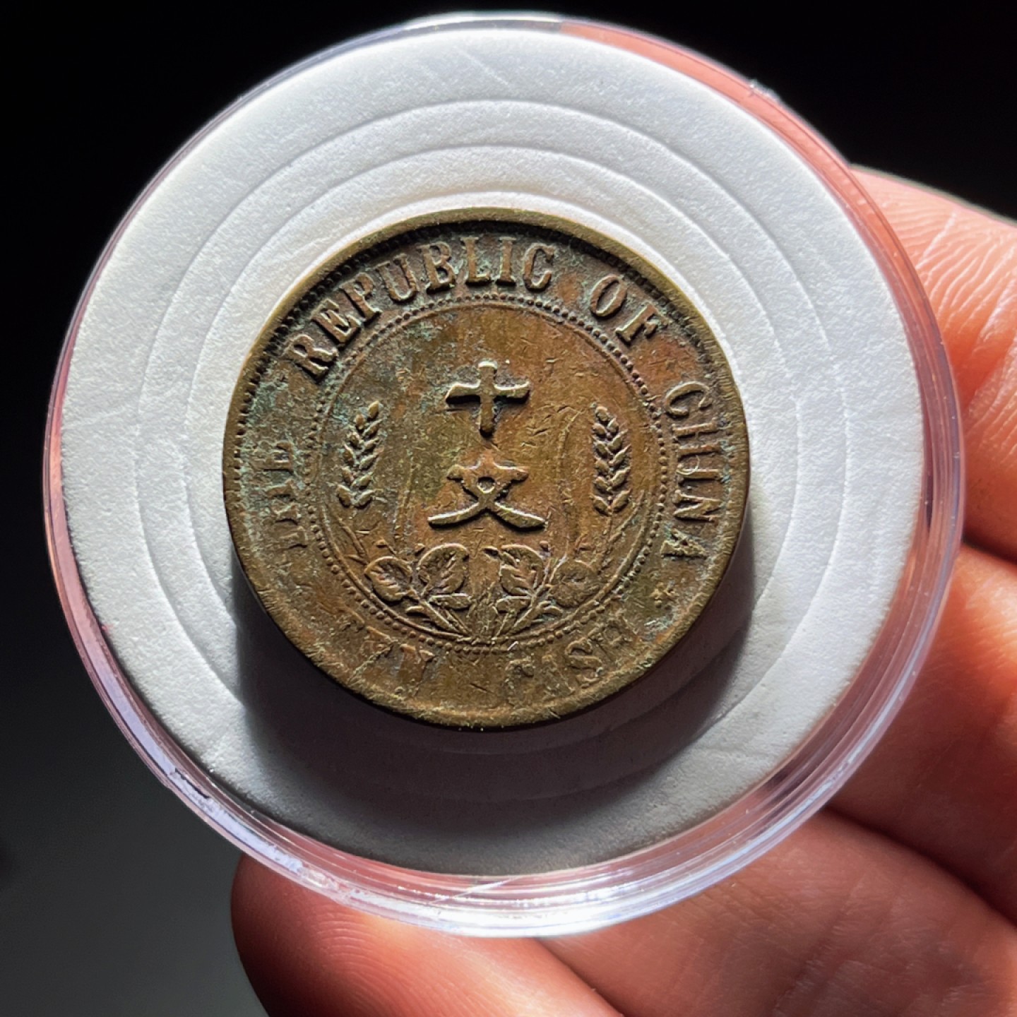 全场0元起拍，第106期，周日18：00【博古收藏】铜元拍卖专场 2065中华民国开国纪念币 七点星