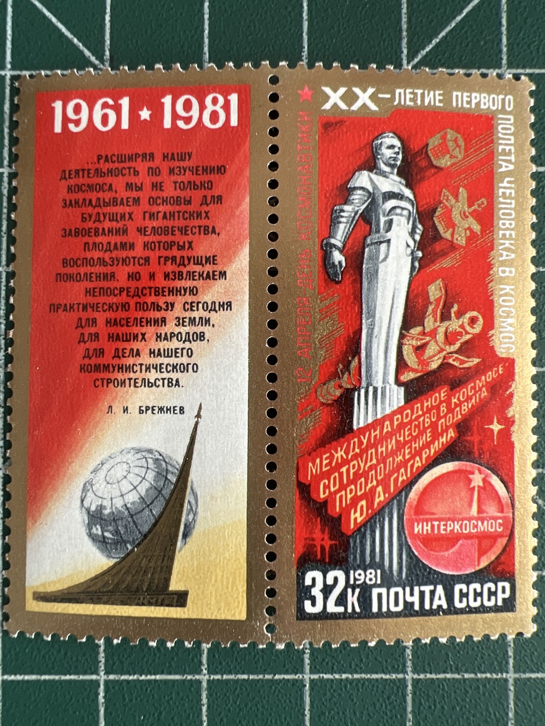 泡泡堂第268期  世界硬币邮票 （无押金，捡漏，全场20包邮，偏远地区除外，接收代拍业务） 苏联邮票