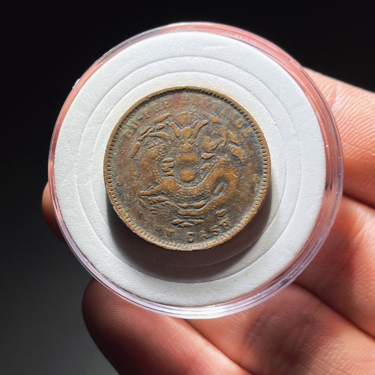 全场0元起拍，第106期，周日18：00【博古收藏】铜元拍卖专场 9058湖北省造光绪元宝