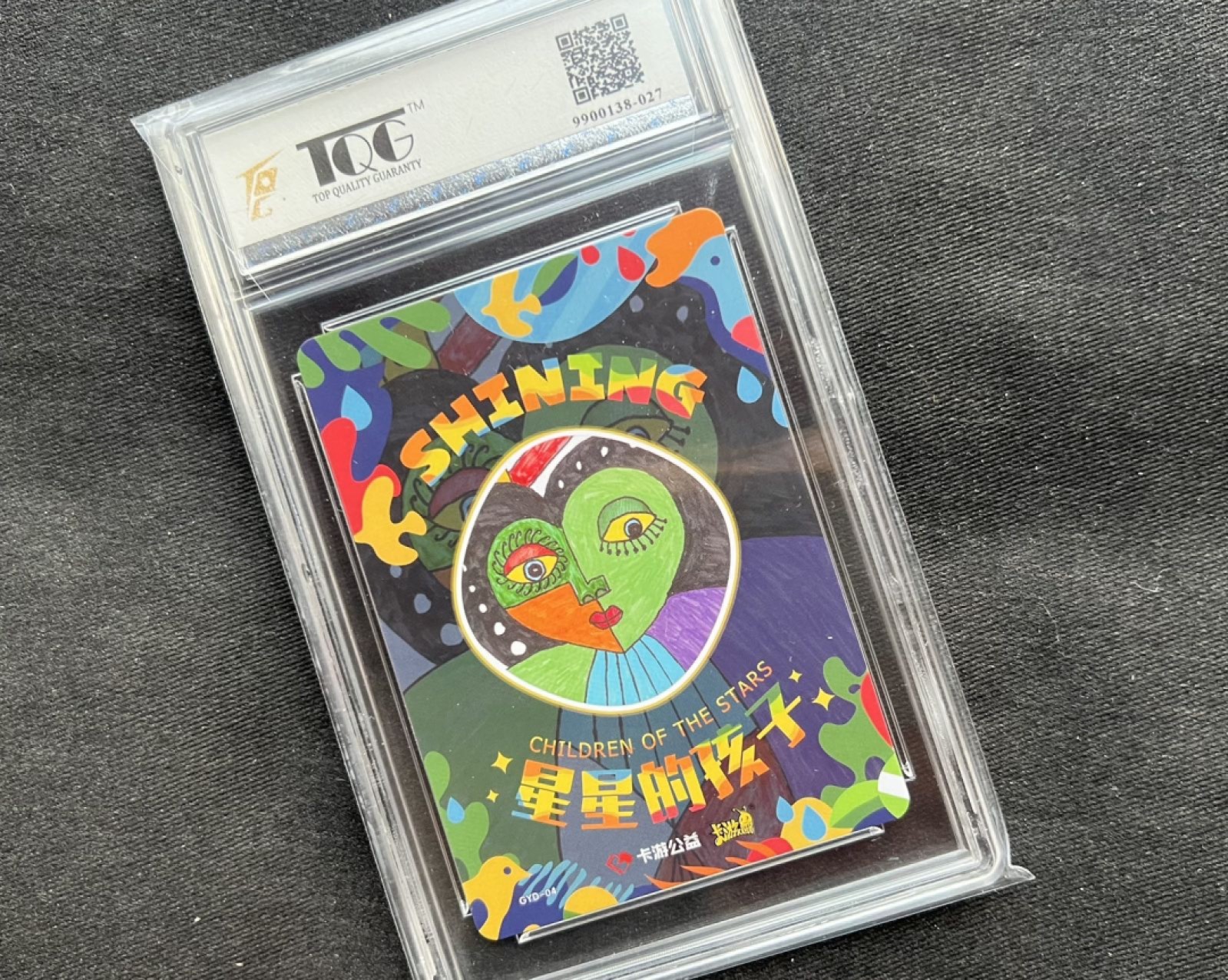 【稀奇送评】福利限时拍专场【第11期】 【TQG评级】【卡游】星星的孩子