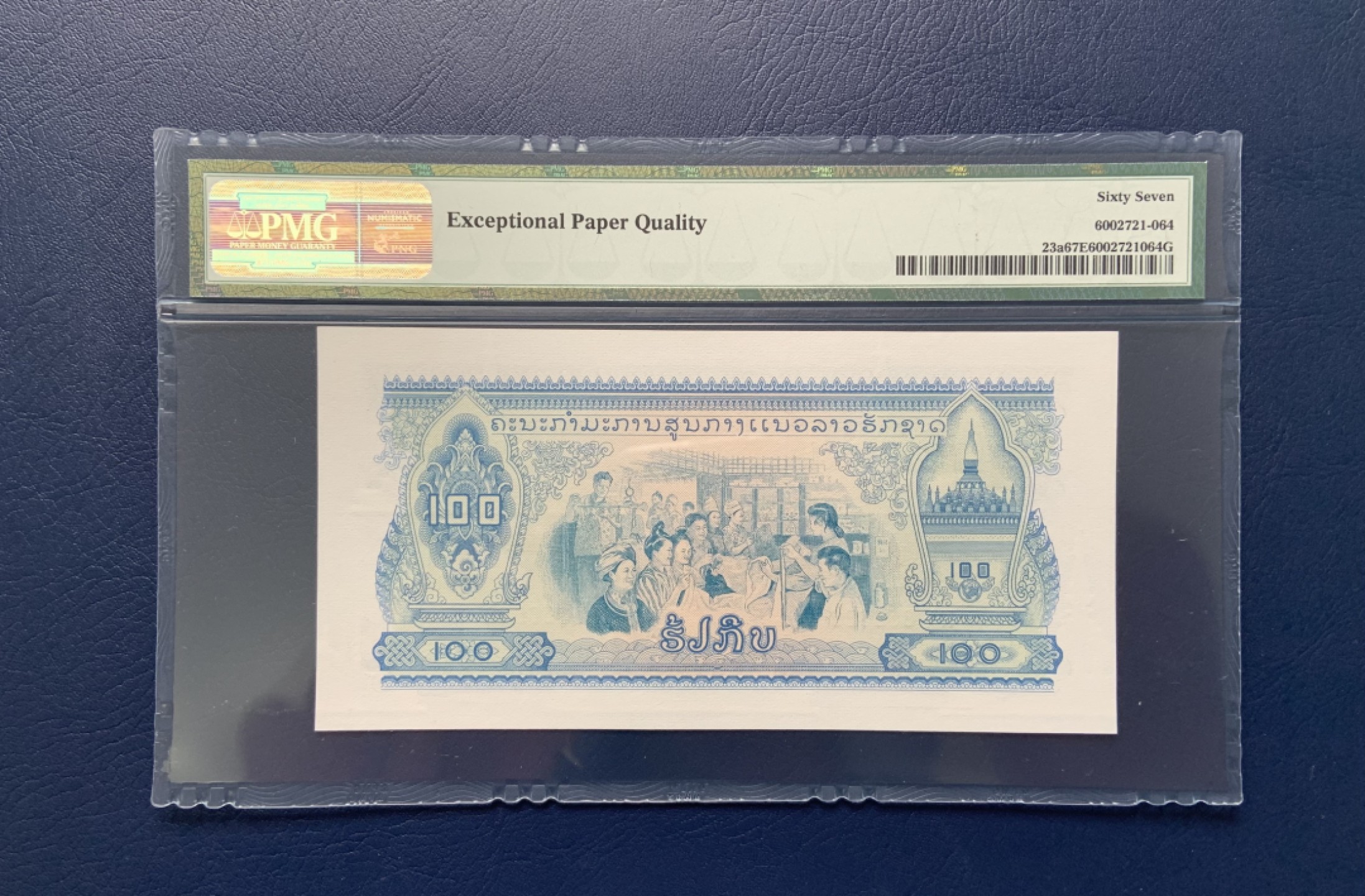 收藏联盟Quantum Auction 第246期拍卖 老挝1968年100基普 PMG67 中国代印 元青花配色 号码无47