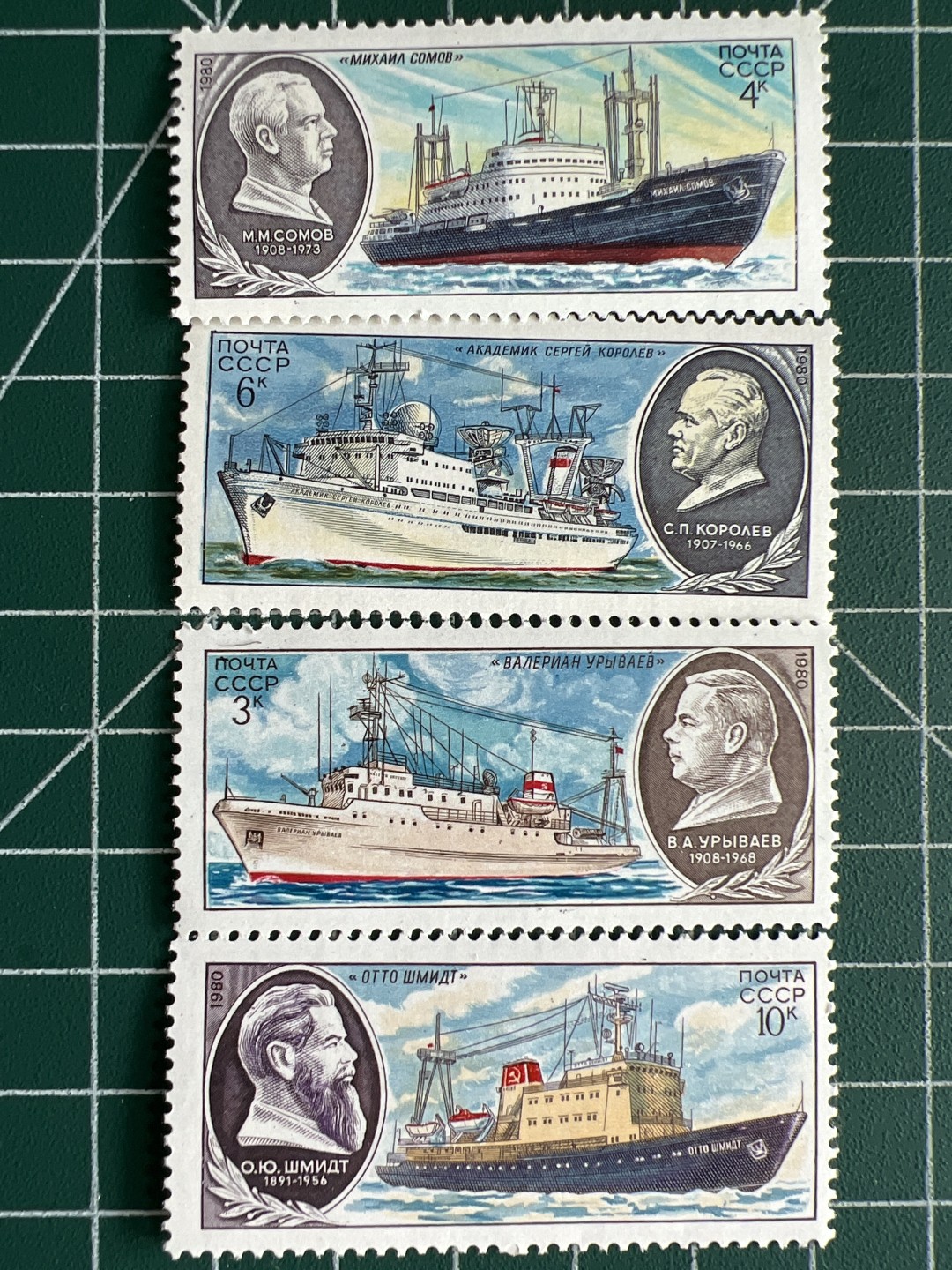 泡泡堂第268期  世界硬币邮票 （无押金，捡漏，全场20包邮，偏远地区除外，接收代拍业务） 苏联邮票