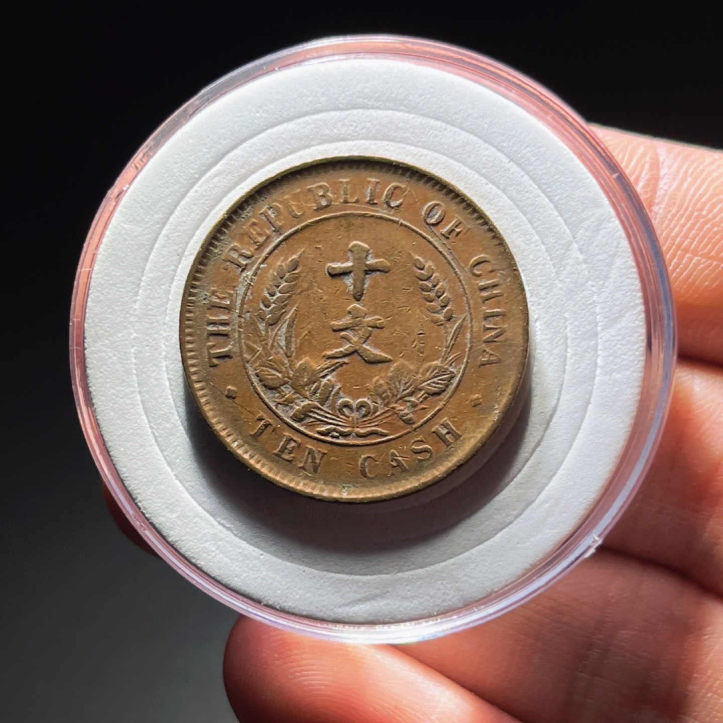 全场0元起拍，第106期，周日18：00【博古收藏】铜元拍卖专场 2051中华民国开国纪念币 楷书长缨带实心五星