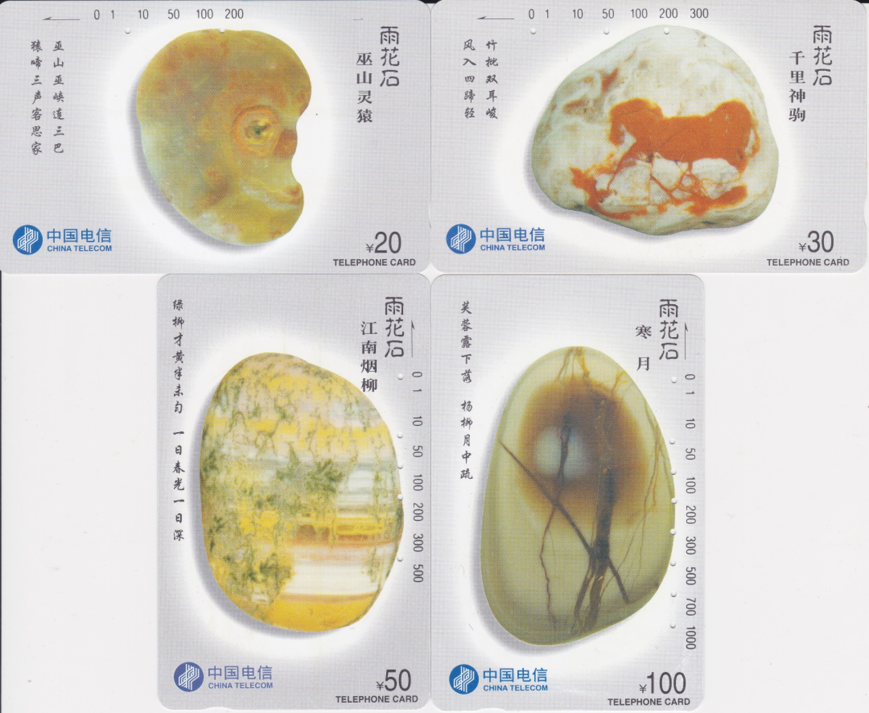《卡拍》第233期（B场22项）拍卖汇总表（2023年4月1日22：20延时截拍，限时专场） 全国通用田村卡1996年发行的十三套34枚旧卡（CNT10-CNT22,缺CNT23瓷文化），电信与体育、农运会、希望工程为一孔到零，CNT13（5-1、4、5）、鼠年、亚冬会100元面值、电信与体育、希望工程（2-1）、卫星两枚、茶文化（4-4）等十枚卡卡面磨划稍明显。卫星（2-2）右上角有两条折痕。茶文化（4-3）、雨花石（4-4)是贴胶卡，背面磨划严重，豆腐节（2-2）背面磨痕稍明显（见最后