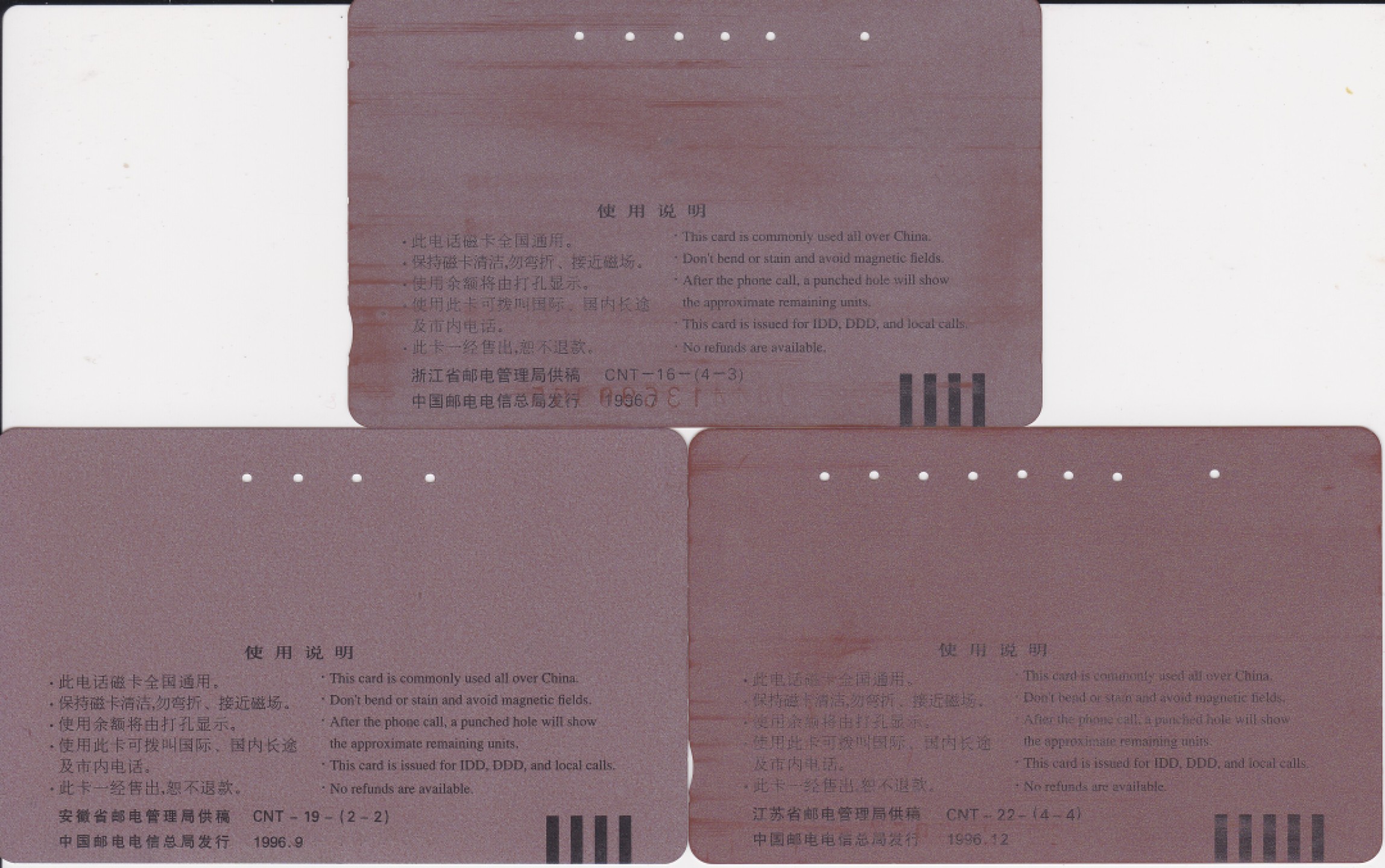 《卡拍》第233期（B场22项）拍卖汇总表（2023年4月1日22：20延时截拍，限时专场） 全国通用田村卡1996年发行的十三套34枚旧卡（CNT10-CNT22,缺CNT23瓷文化），电信与体育、农运会、希望工程为一孔到零，CNT13（5-1、4、5）、鼠年、亚冬会100元面值、电信与体育、希望工程（2-1）、卫星两枚、茶文化（4-4）等十枚卡卡面磨划稍明显。卫星（2-2）右上角有两条折痕。茶文化（4-3）、雨花石（4-4)是贴胶卡，背面磨划严重，豆腐节（2-2）背面磨痕稍明显（见最后