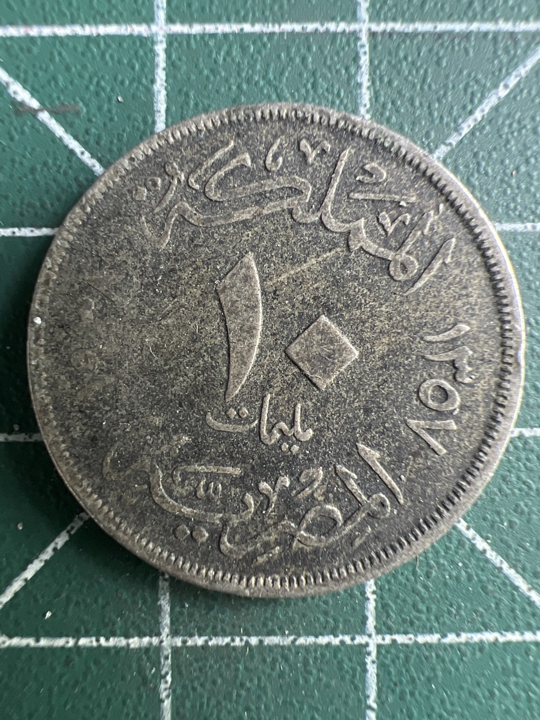 泡泡堂微拍第一 一 三幕硬币捡漏可累计专场👿👿，累计满二十元包邮，接受代拍业务 少见埃及10皮阿斯特