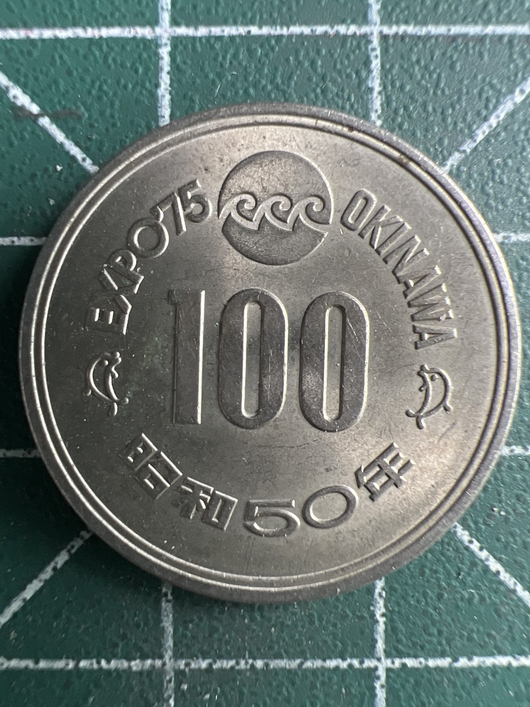 泡泡堂微拍第一 一 三幕硬币捡漏可累计专场👿👿，累计满二十元包邮，接受代拍业务 日本百元