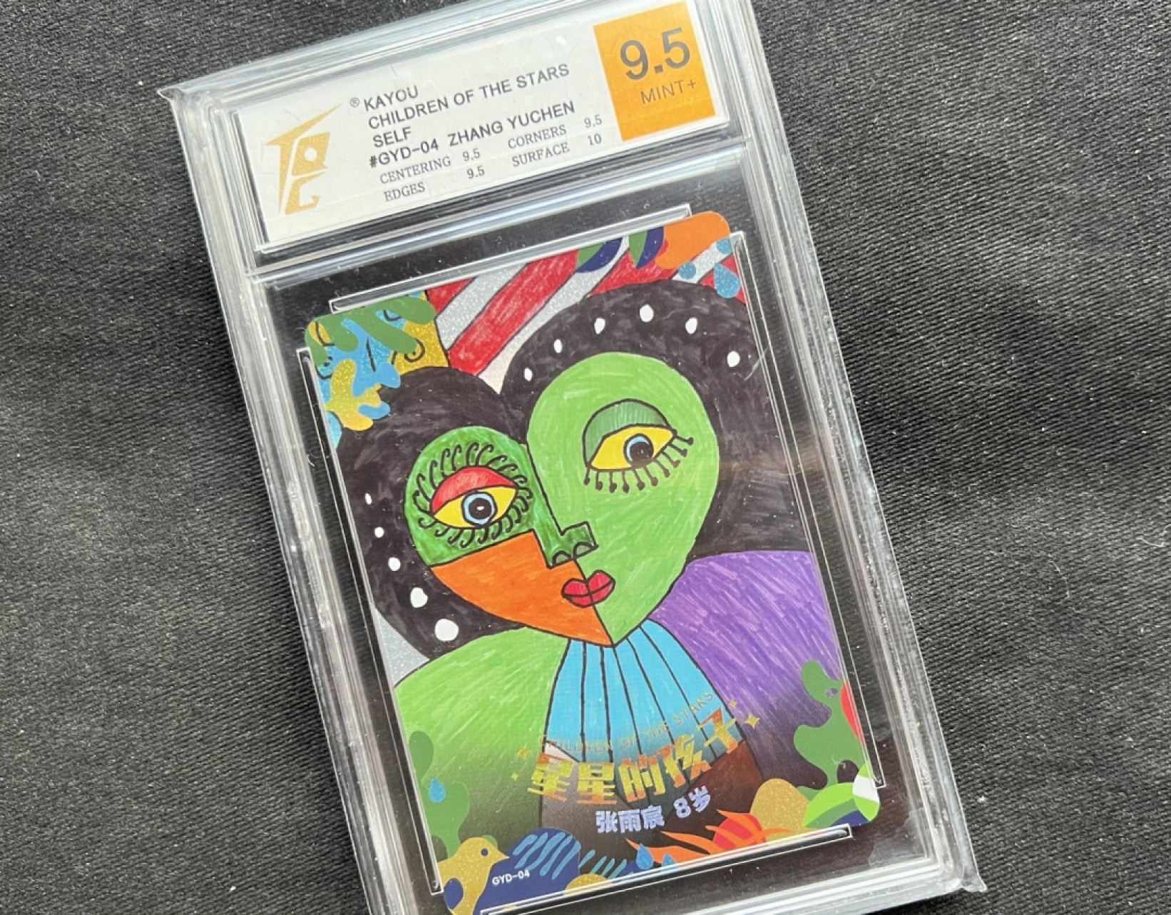 【稀奇送评】福利限时拍专场【第11期】 【TQG评级】【卡游】星星的孩子