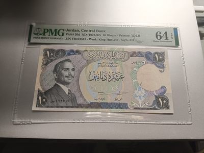 【专场20230329】星与月——伊斯兰国家纸币专场 - 【拍品002】约旦1975版10第纳尔PMG64epq