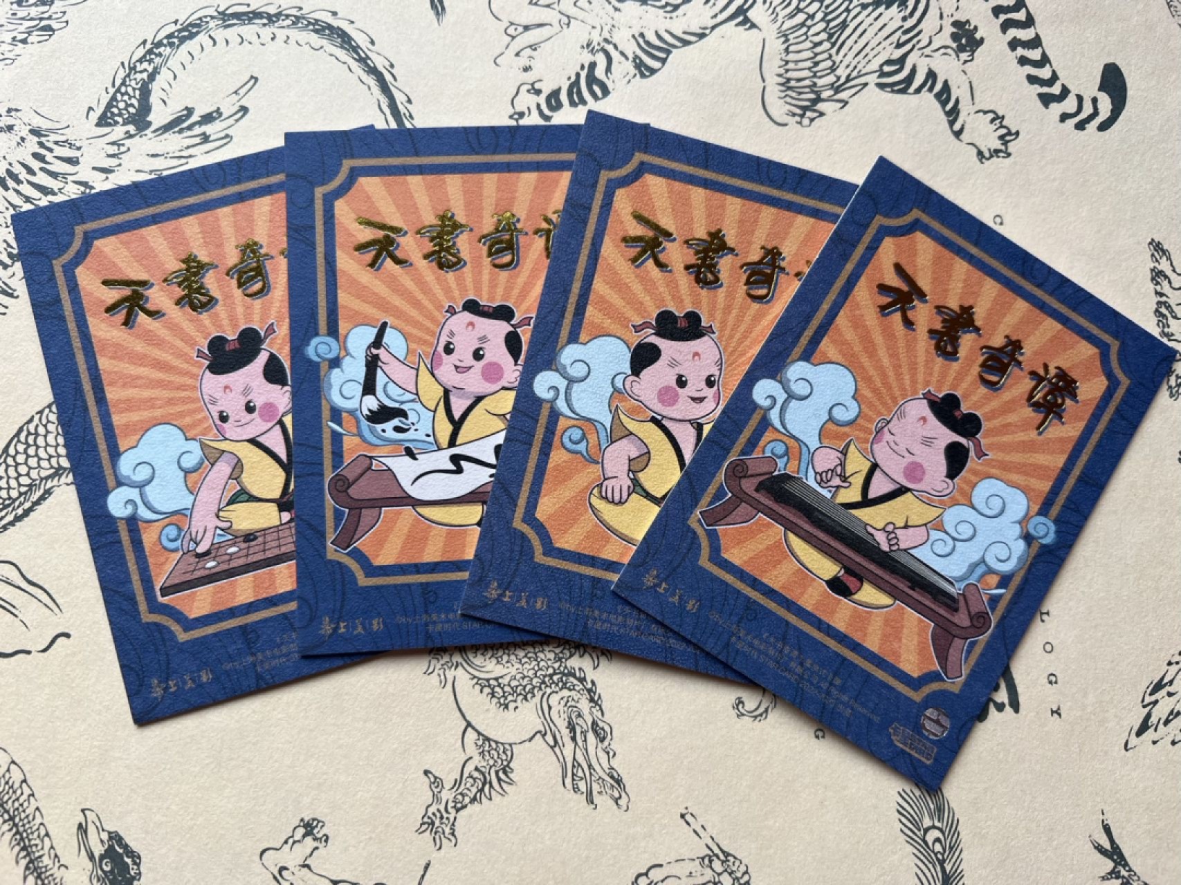 【稀奇送评】福利限时拍专场【第11期】 天书奇谈 拼图卡 4张