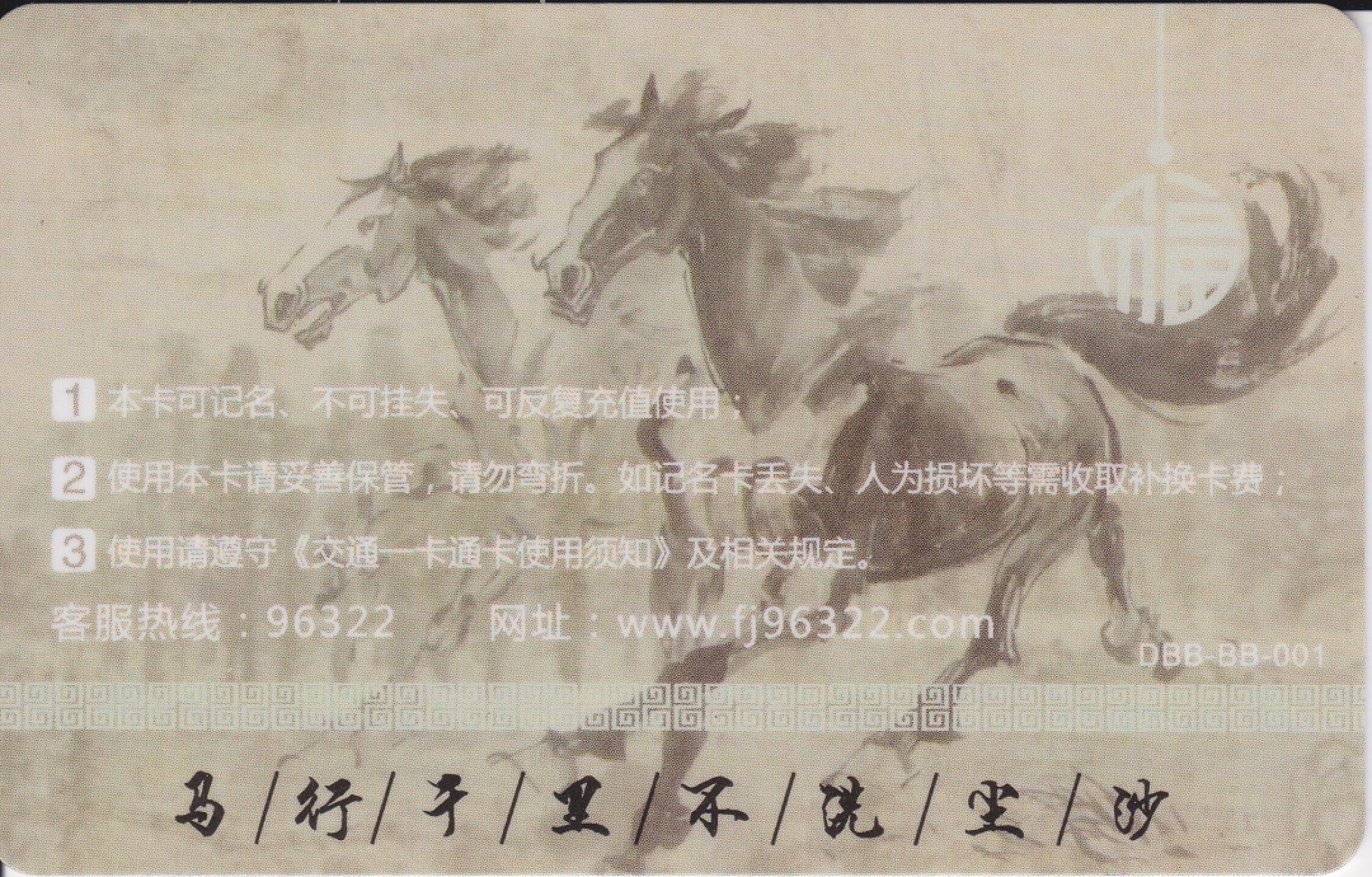 《卡拍》第233期（B场22项）拍卖汇总表（2023年4月1日22：20延时截拍，限时专场） 福建海峡通交联卡《2017福建省集卡展》一全新卡