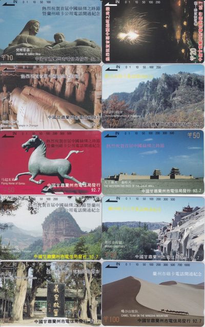 《卡拍》第233期（B场22项）拍卖汇总表（2023年4月1日22：20延时截拍，限时专场） - 兰州田村卡《兰州开通》十枚新卡（无200元面值），鸿通评级封装，莫高窟、麦积山、嘉峪关50元面值三枚卡评分MS67分，另七枚MS68分。