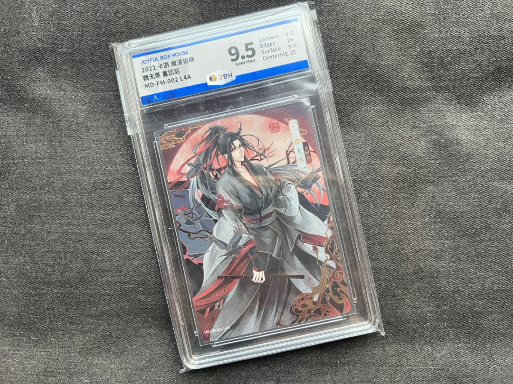 【稀奇送评】福利限时拍专场【第11期】 【JBH评级】卡游 魔道祖师 第一弹 锋芒独占002 已绝版