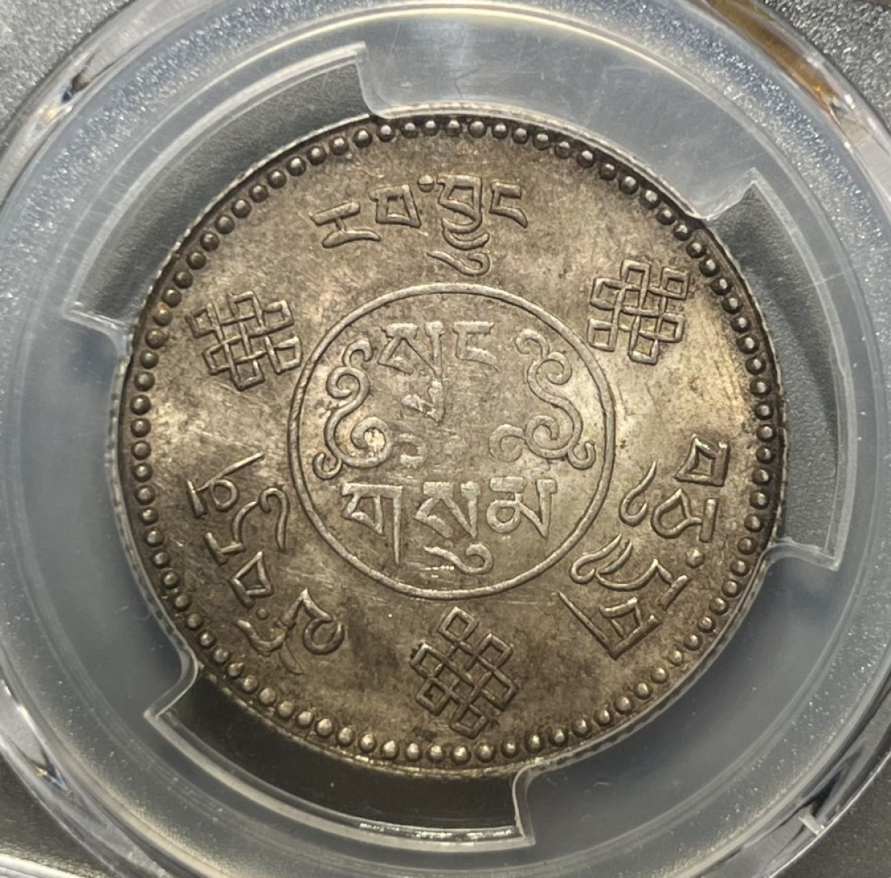 1933年西藏初版桑松 绝世状态