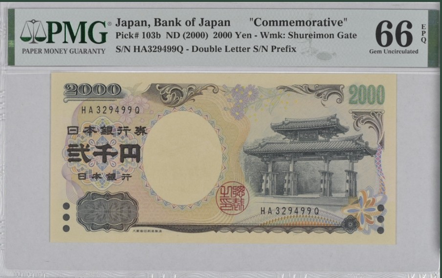 收藏联盟Quantum Auction 第246期拍卖 日本2000年2000元千禧年纪念钞 PMG66