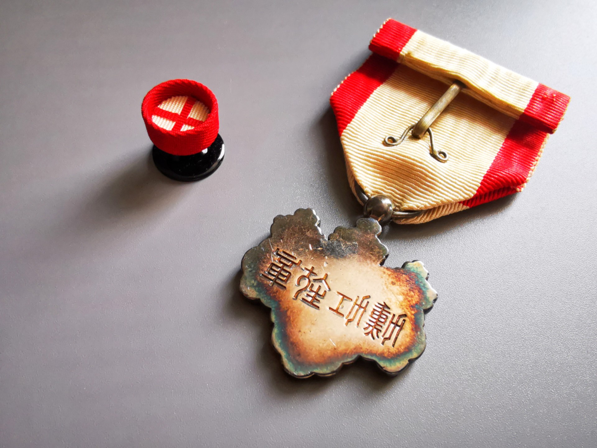 《崇甫堂》一勋章杂件专场VI 日本-勋七等青色桐叶章（带水印奖状）