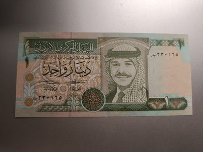 【专场20230329】星与月——伊斯兰国家纸币专场 - 【拍品003F】约旦1993初版1第纳尔AUNC