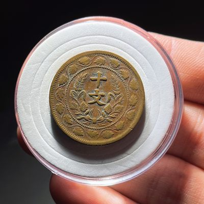 全场0元起拍，第106期，周日18：00【博古收藏】铜元拍卖专场 - 2023中华民国开国纪念币 三叶脉勾枝头